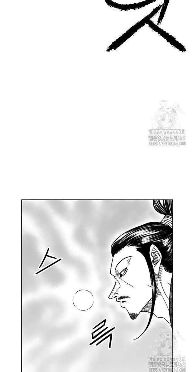 Hắc Sa - Page 23