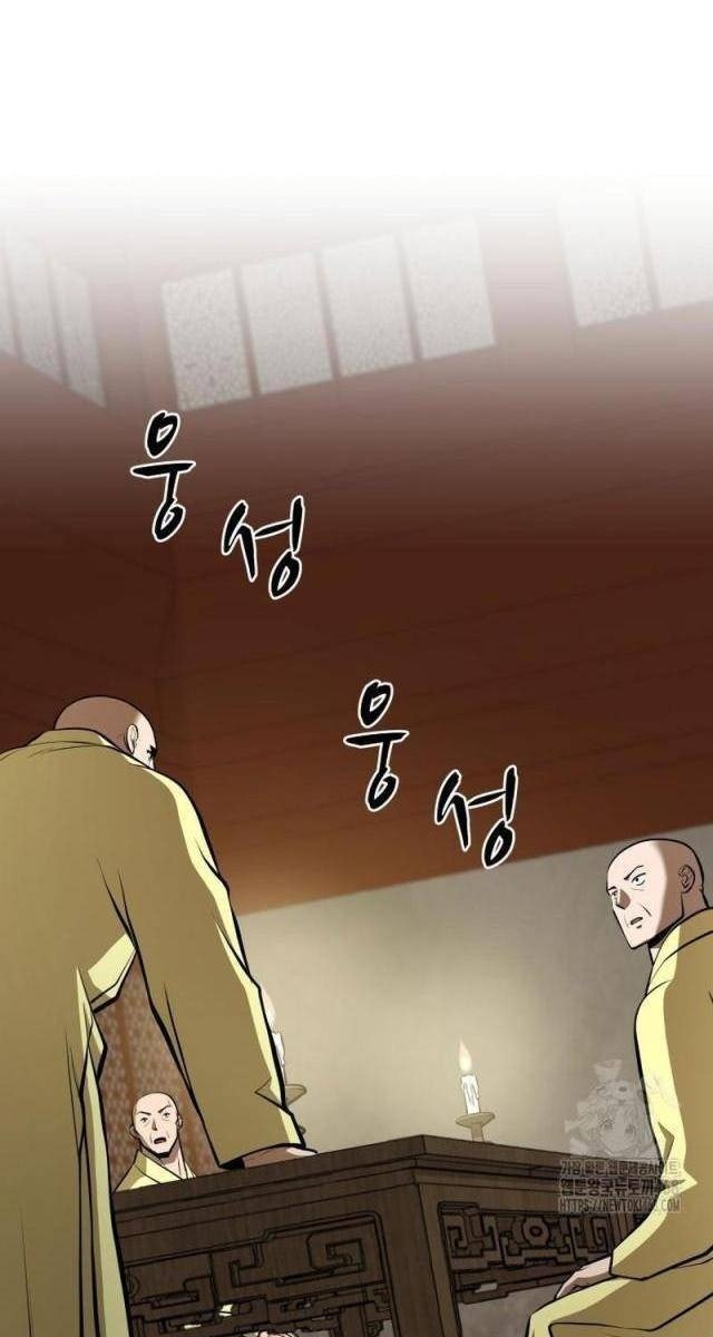 Nhất Bộ Thần Quyền - Page 2
