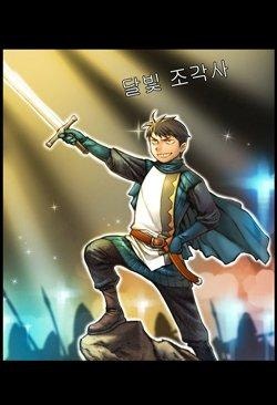 Con Đường Đế Vương