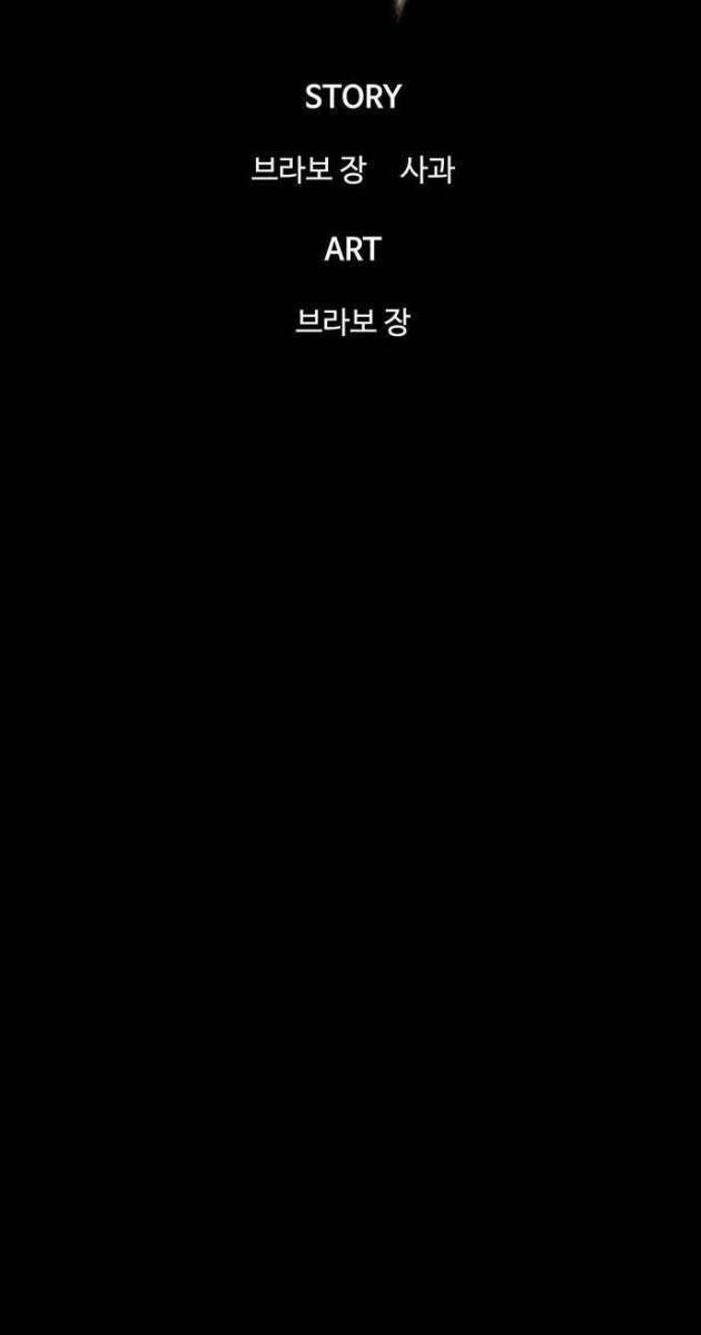 Bù Nhìn - Page 16