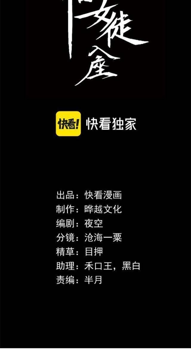 Mạt Thế: Nhân Hoàng Phiên Mời Chư Vị Nữ Đồ Đệ Nhập Tọa - Page 3