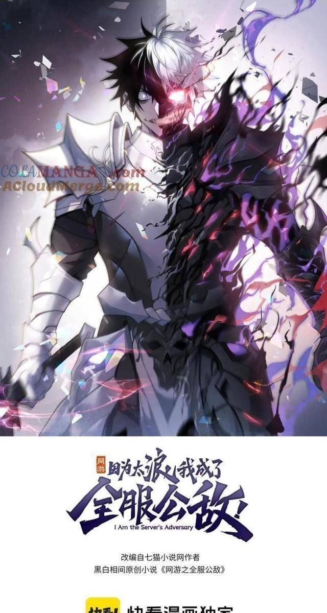 Game Online: Vì Quá Phóng Túng, Tôi Đã Trở Thành Kẻ Thù Của Cả Server - Page 1