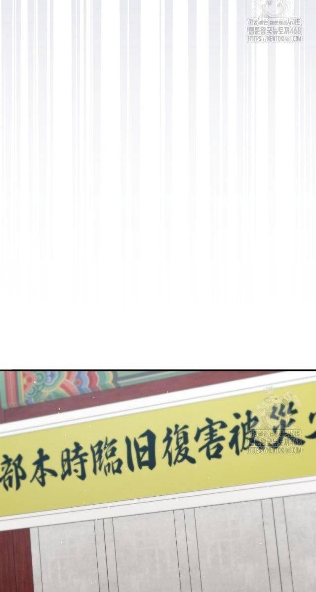 Vương Triều Đen Tối Joseon - Page 59
