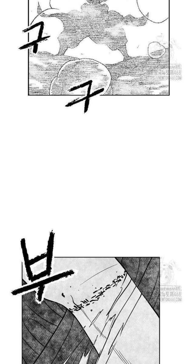 Hắc Sa - Page 17