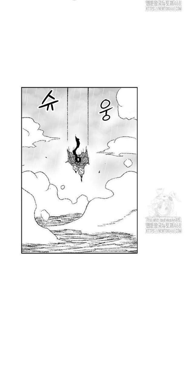 Hắc Sa - Page 75