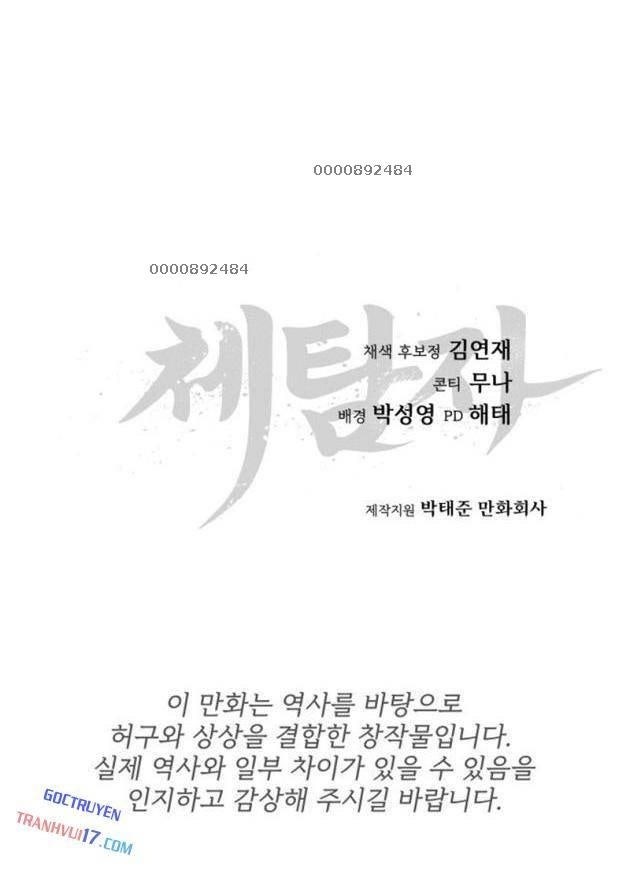 Ám Vệ - Page 205