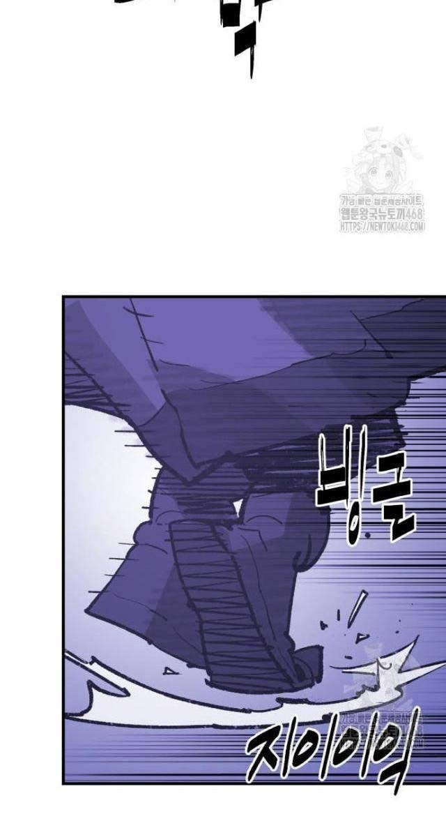 Quỷ Vương - Page 82