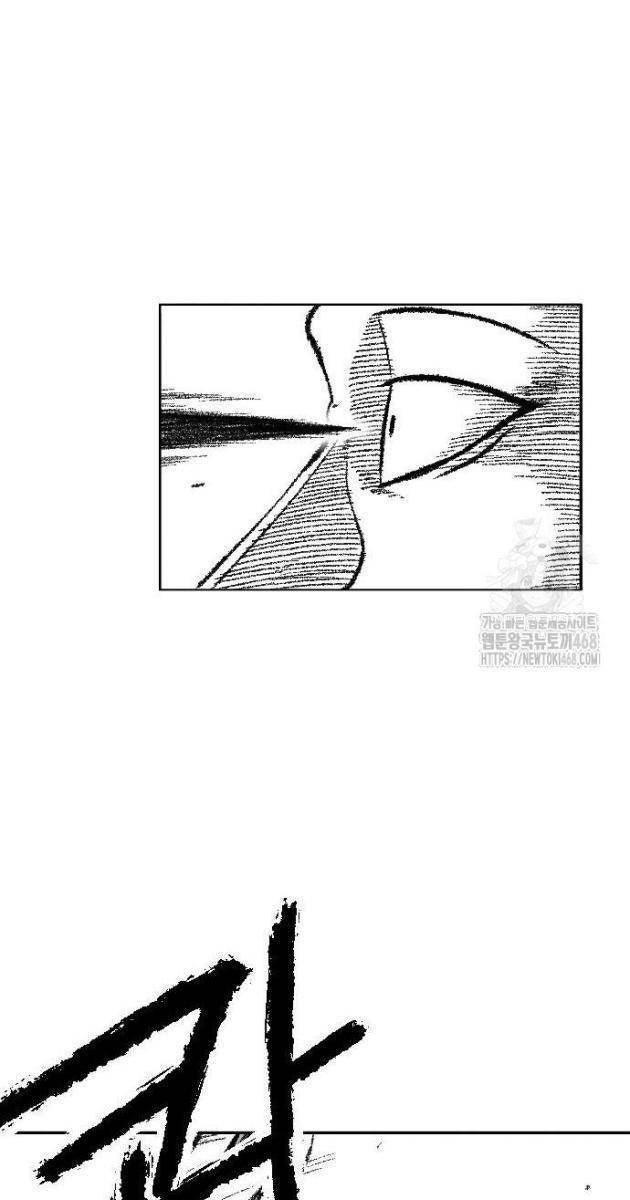 Hắc Sa - Page 81