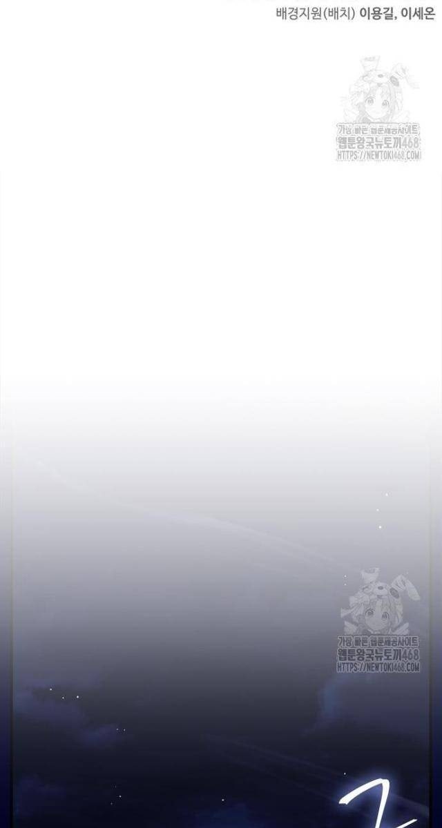 Huấn Luyện Viên Murim Thiên Tài - Page 123