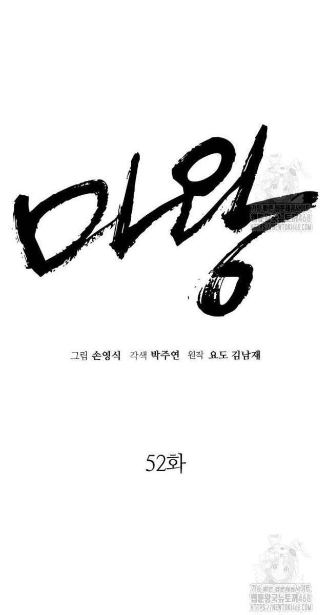 Quỷ Vương - Page 19