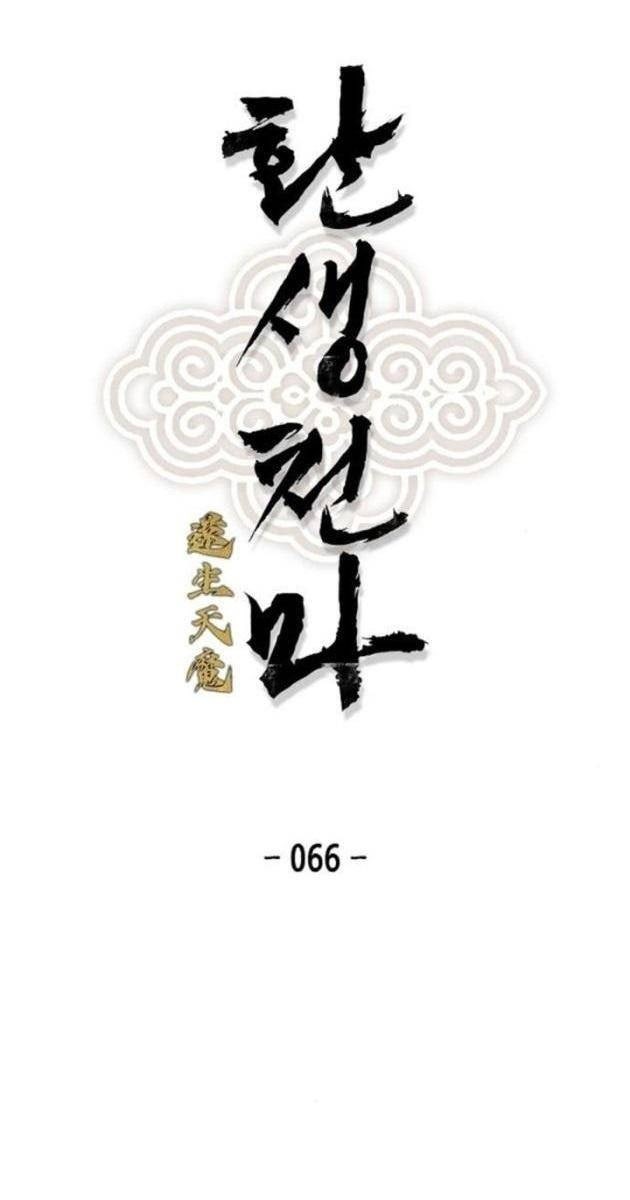 Thiên Ma Quy Hoàn - Page 1