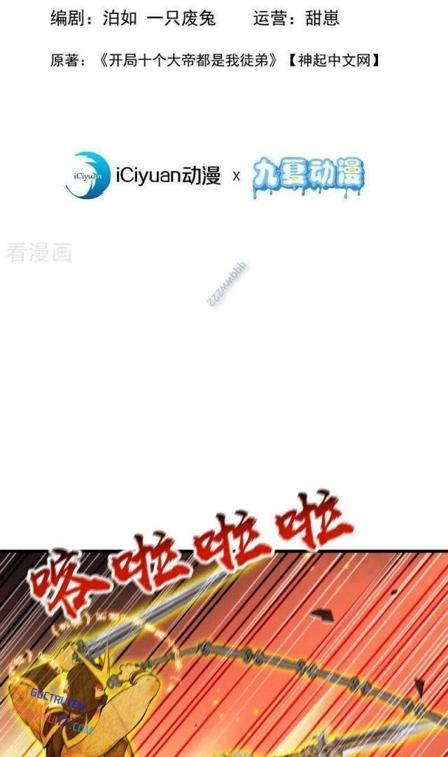 Thập Đại Đế Hoàng Đều Là Đệ Tử Của Ta - Page 2