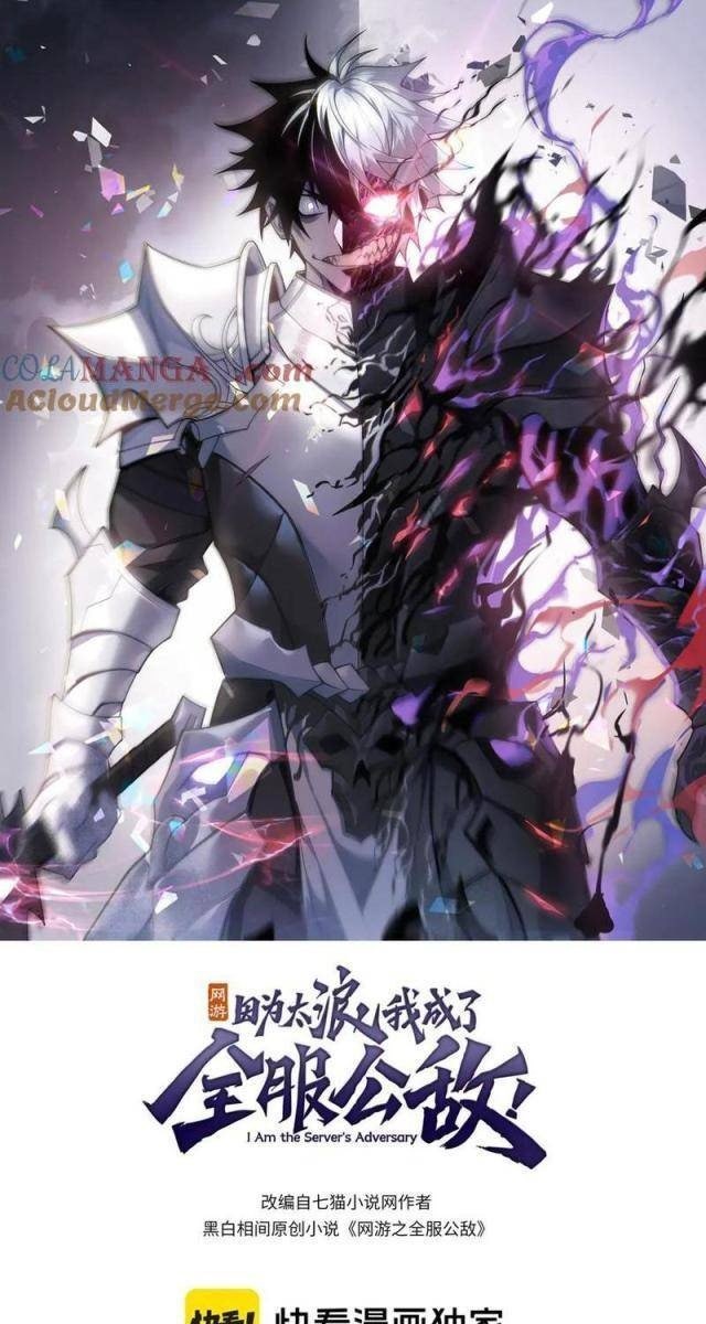 Game Online: Vì Quá Phóng Túng, Tôi Đã Trở Thành Kẻ Thù Của Cả Server - Page 1