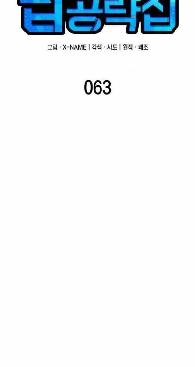 Cuốn Sách Chiến Lược Hàng Đầu Mà Chỉ Tôi Mới Có Thể Nhìn Thấy - Page 57