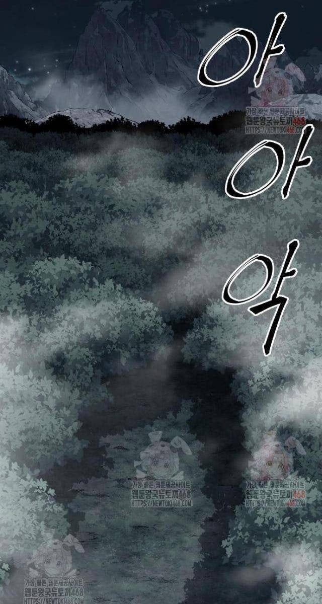 Ông Võ Giả Và Cháu Chí Tôn - Page 2