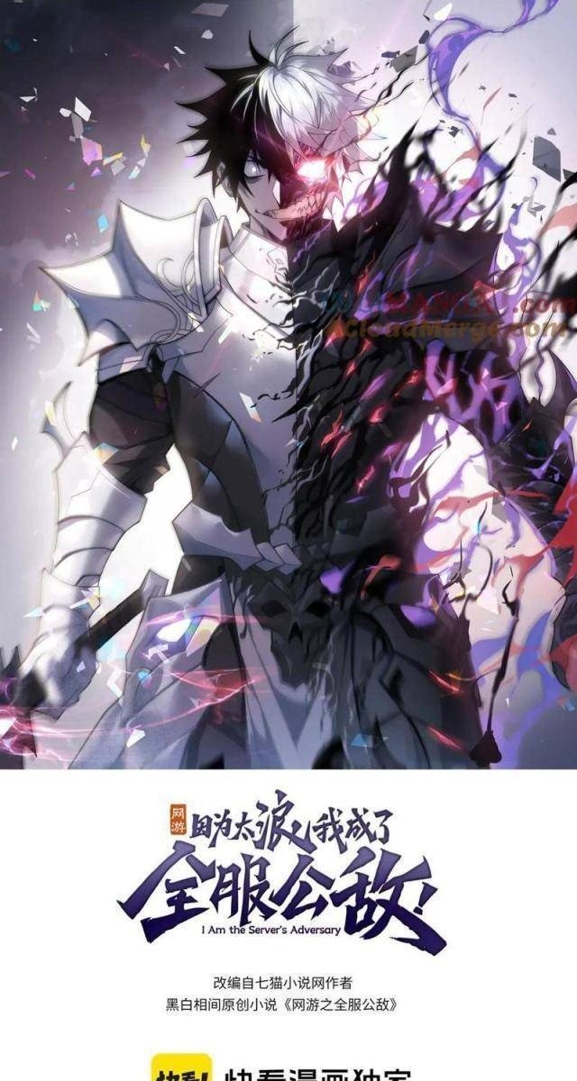 Game Online: Vì Quá Phóng Túng, Tôi Đã Trở Thành Kẻ Thù Của Cả Server - Page 1