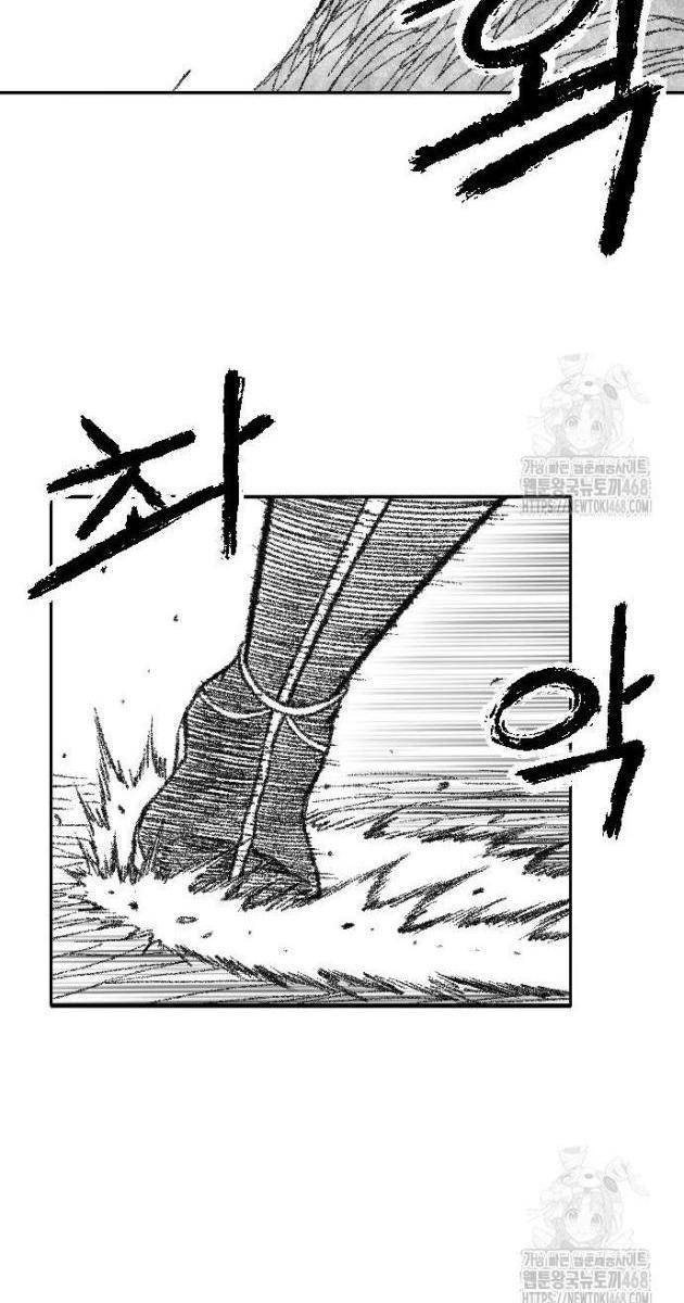 Hắc Sa - Page 29
