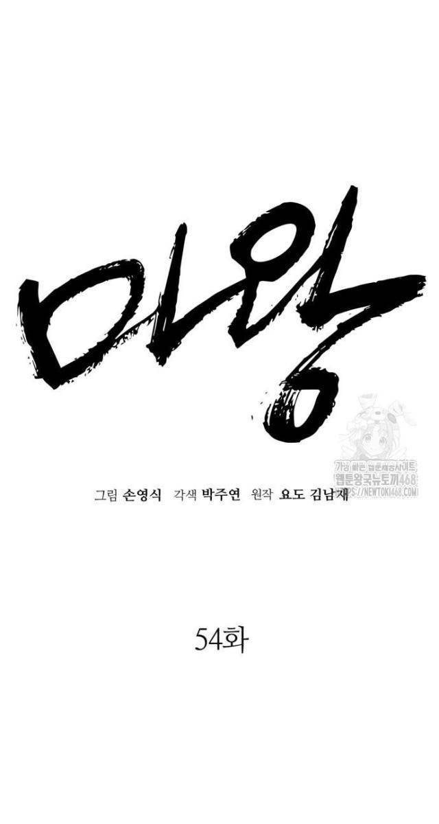 Quỷ Vương - Page 1