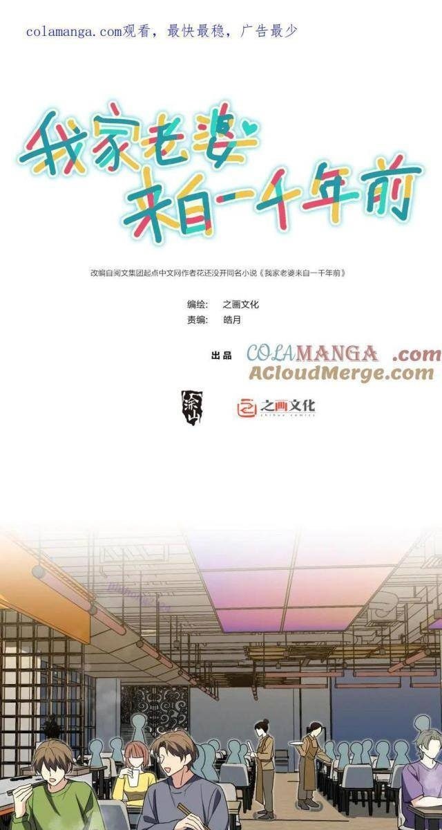 Bà Xã Nhà Tôi Đến Từ Ngàn Năm Trước - Page 1