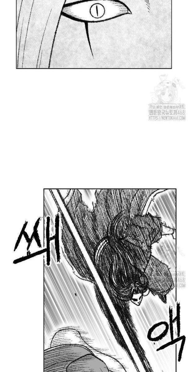 Hắc Sa - Page 17