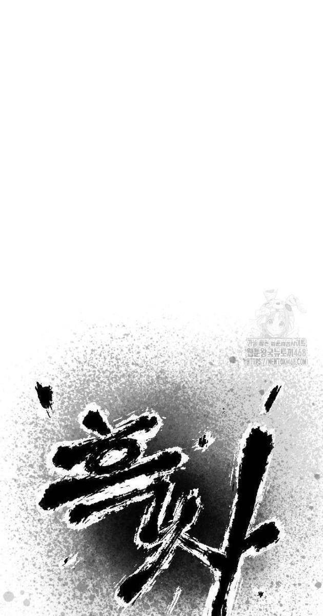 Hắc Sa - Page 1