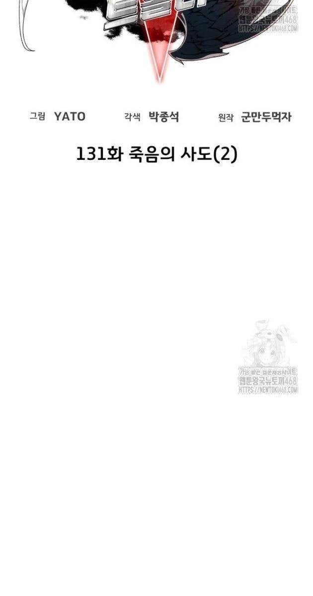 Troll Bá Nhất Thế Giới - Page 23