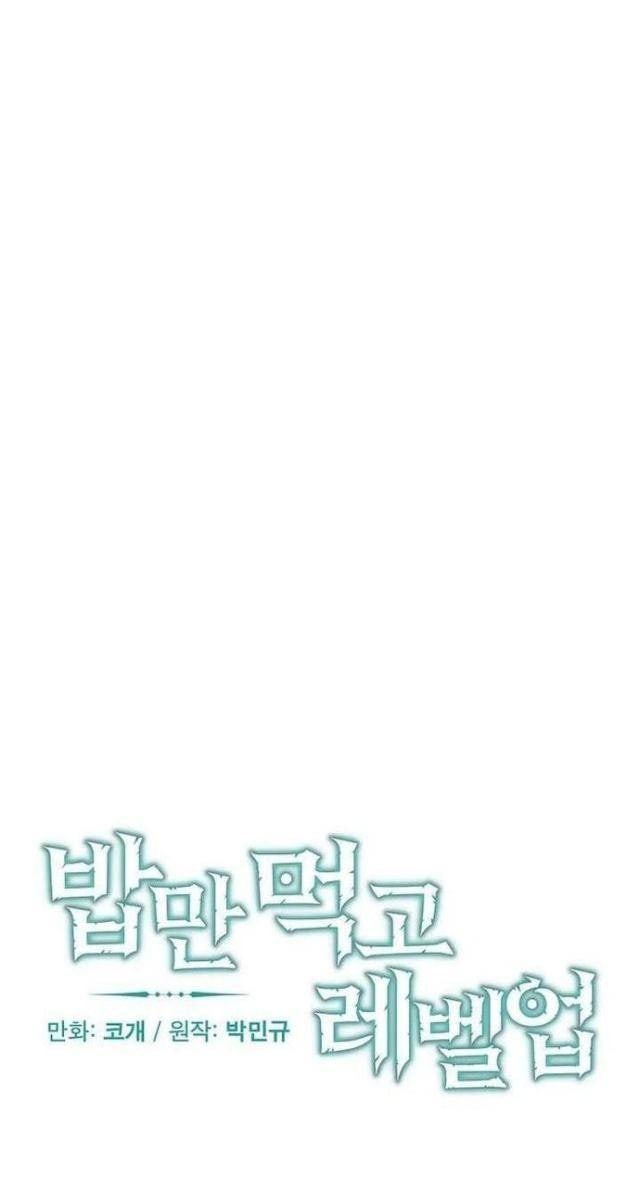 Level Up Chỉ Bằng Cách Ăn - Page 7