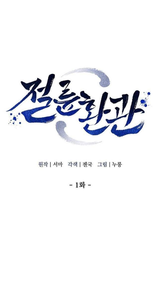 Hoạn Quan Tuyệt Luân - Page 51
