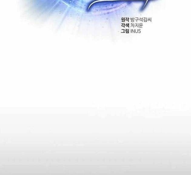 Chòm Sao Là Đệ Tử Của Tôi - Page 17