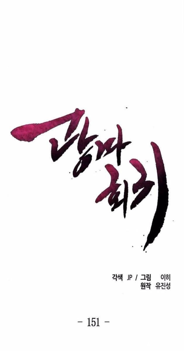 Sự Trở Lại Của Cuồng Ma - Page 1