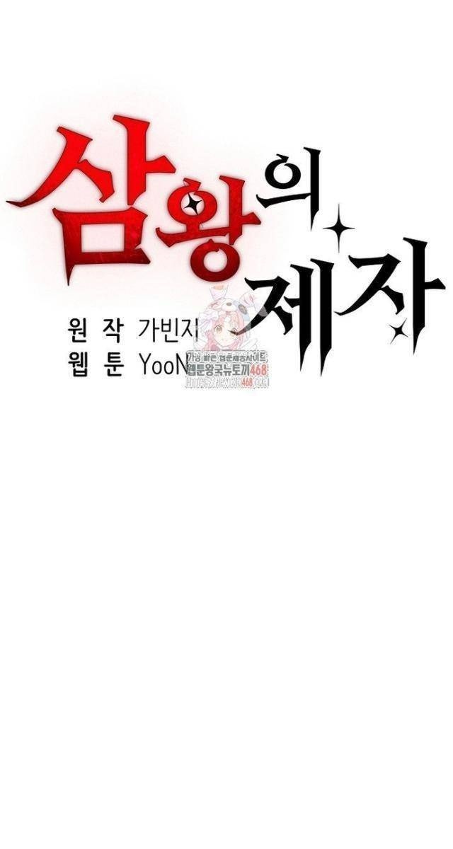 Môn Đồ Của Tam Vương - Page 1
