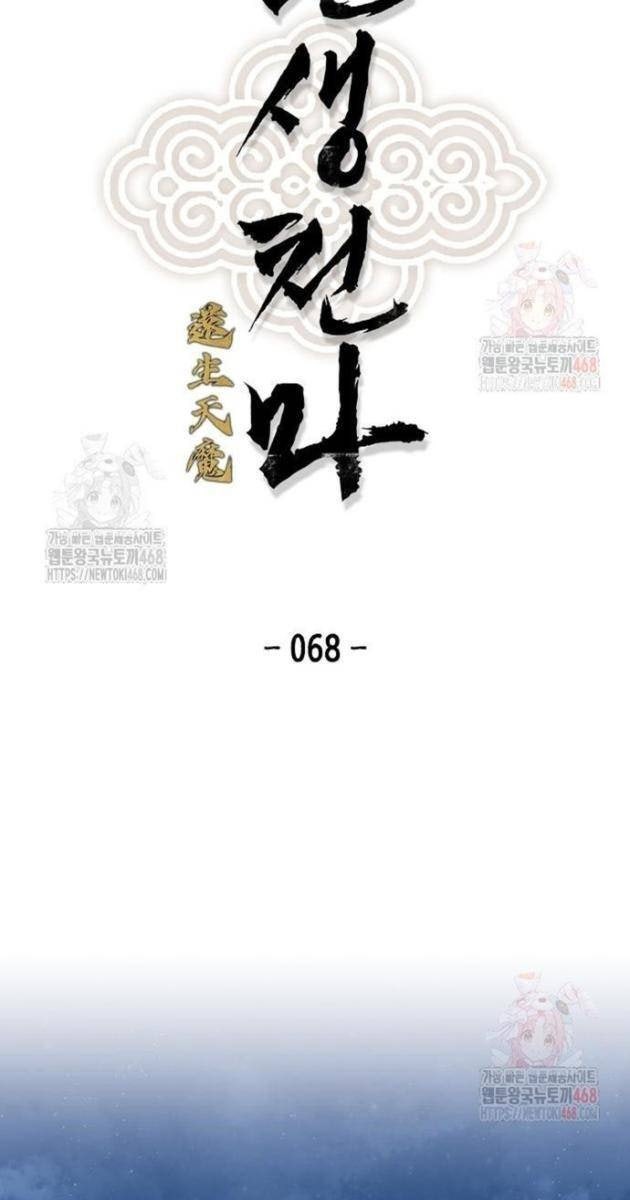 Thiên Ma Quy Hoàn - Page 1