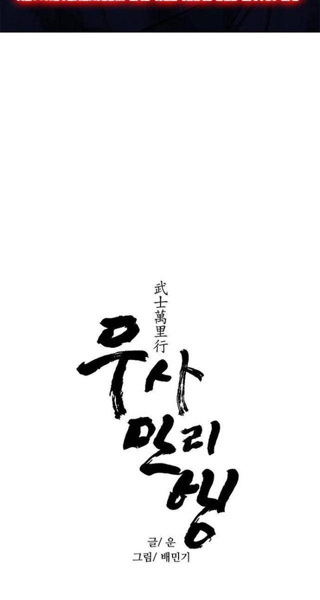 Con Đường Của Võ Giả - Page 3