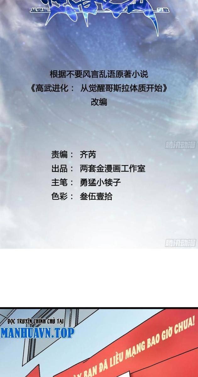 Cao Võ Tiến Hóa: Bắt Đầu Thức Tỉnh Quái Thú Chi Vương - Page 2