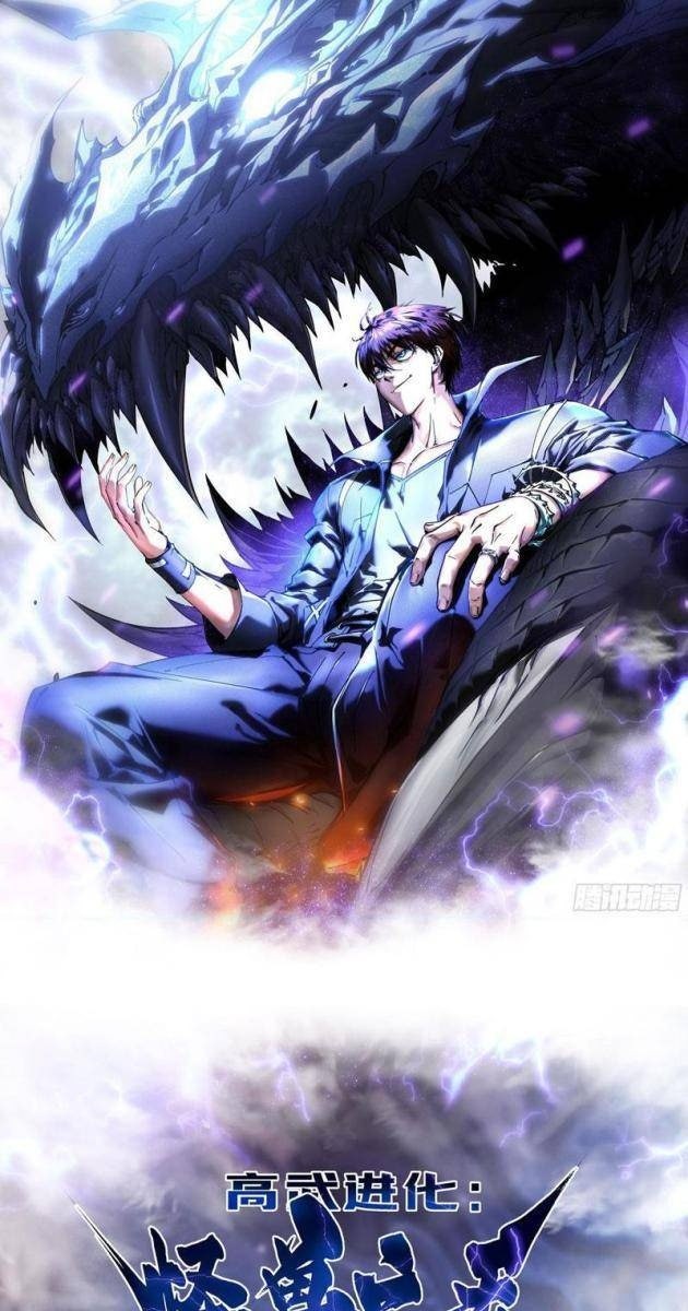 Cao Võ Tiến Hóa: Bắt Đầu Thức Tỉnh Quái Thú Chi Vương - Page 1