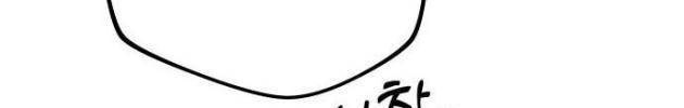 Hồi Quy Giả Của Gia Tộc Suy Vong - Page 113
