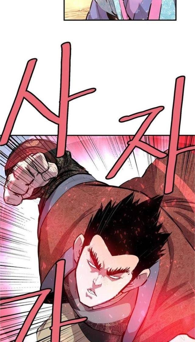 Bất Bại Quyền Ma - Page 32