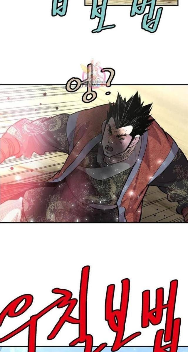 Bất Bại Quyền Ma - Page 27