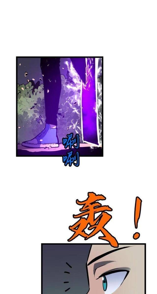 Ta Có Thể Thu Thập Vô Số Kính Tượng - Page 1
