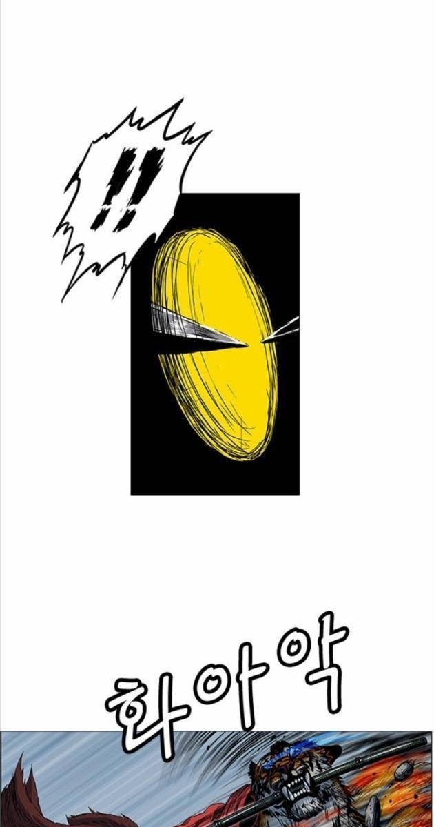 Anh Trai Tôi Là Hổ - Page 1