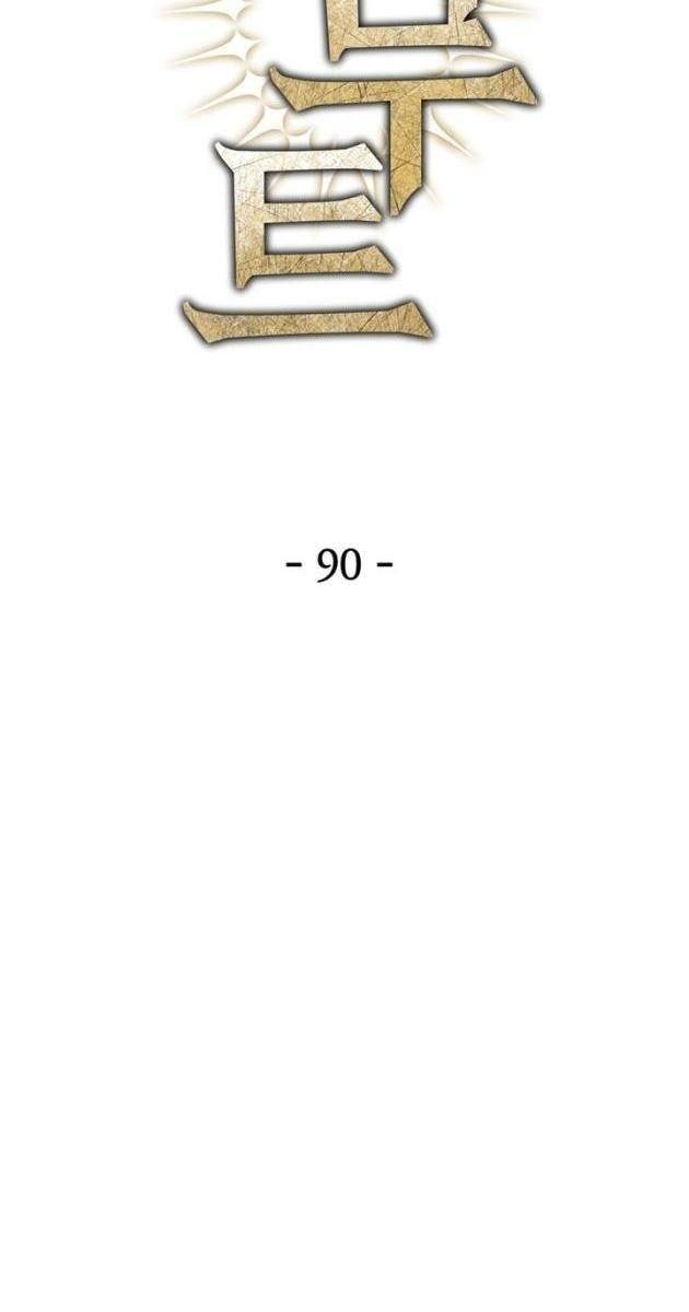 Helmut-Đứa Trẻ Bị Lãng Quên - Page 1