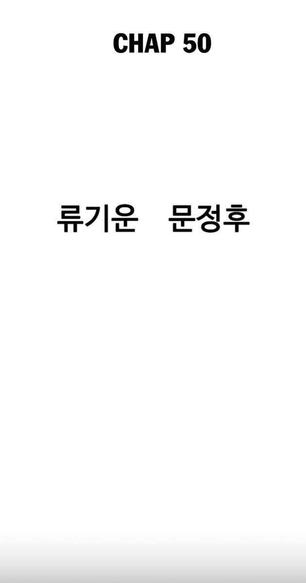 Sát Thần Tu La - Page 2
