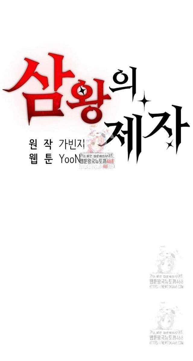 Môn Đồ Của Tam Vương - Page 1