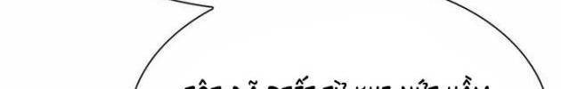 Tôi Chỉ Là Người Khuân Vác Trong Hầm Ngục - Page 60