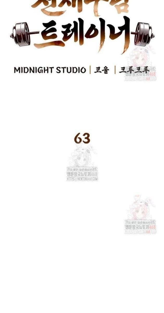 Huấn Luyện Viên Murim Thiên Tài - Page 24