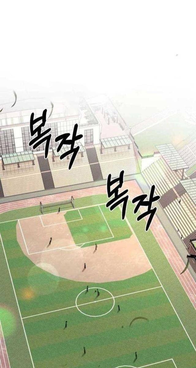 Cuộc Sống Học Đường Của Đội Trưởng Quận - Page 1