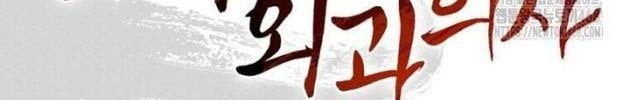Trọng Sinh Thành Thần Y Thời Tam Quốc - Page 63