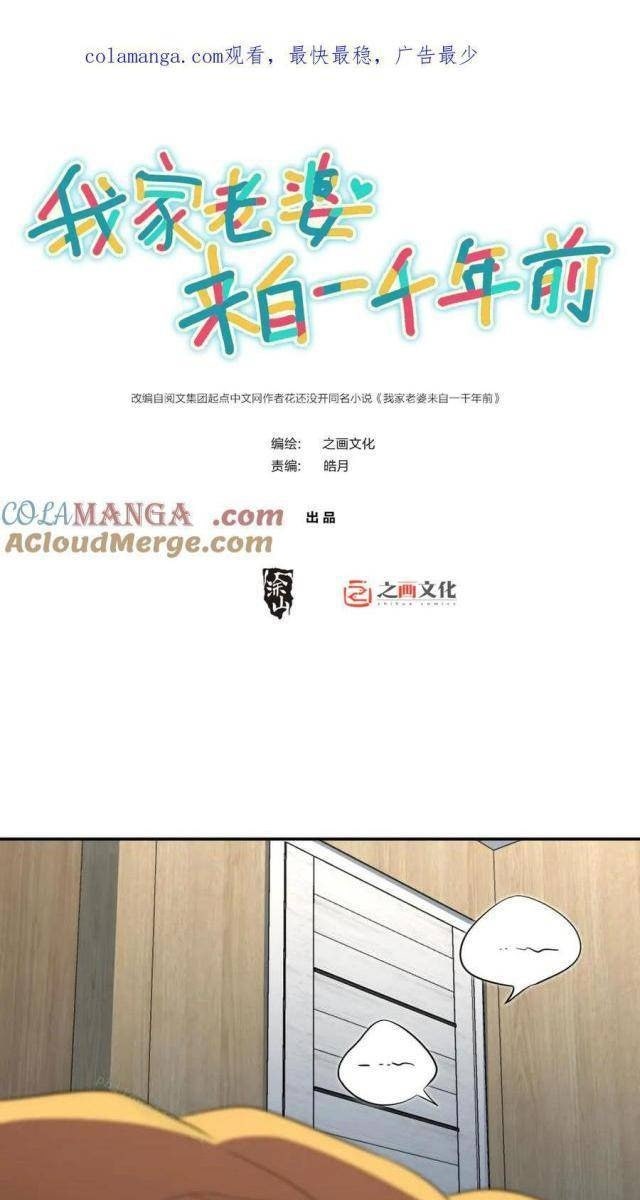 Bà Xã Nhà Tôi Đến Từ Ngàn Năm Trước - Page 1