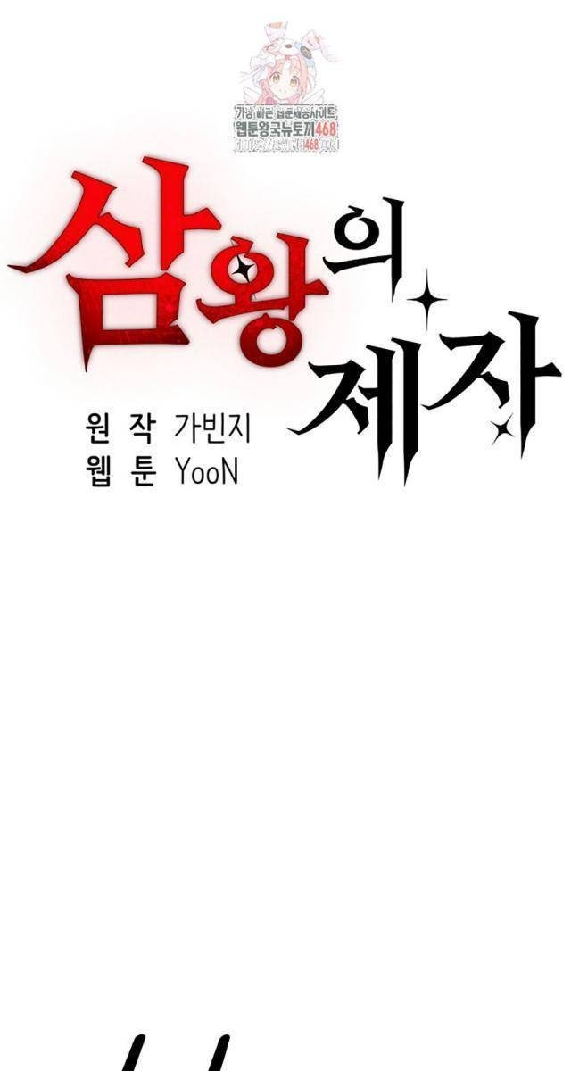 Môn Đồ Của Tam Vương - Page 1