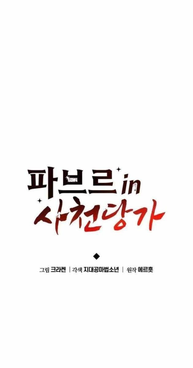 Chuyên Gia Côn Trùng Tại Đường Gia Tứ Xuyên - Page 58